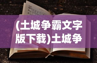(欲神幻想怎么刷钻石)欲神幻想钻石BUG揭秘，高效刷钻攻略大揭秘