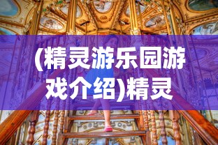 (阿尔米娅赞歌攻略)阿尔米娅赞歌0.1，深度解析与探索