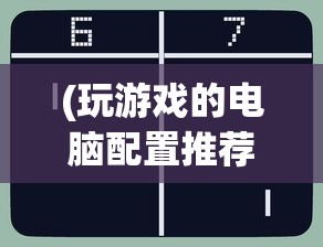 (指点游戏官网)指点三国为何无法运行，解析游戏故障背后的原因