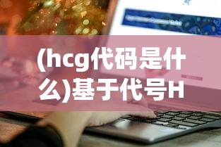 (霸业沙皇红名游戏怎么玩)霸业沙皇红名游戏，策略与荣耀的交织
