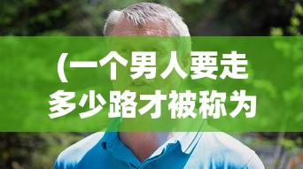 (九劫曲诅咒之地手游)九劫曲，诅咒之地停服，背后的原因与未来展望