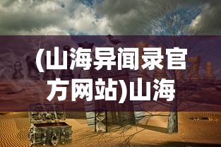 (源计划重生)源计划重启手游，重塑手游体验的新篇章
