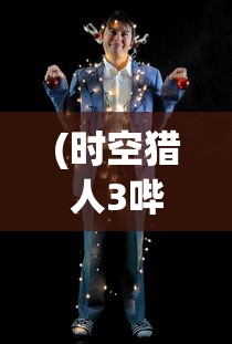 (涂鸦先锋手游官网下载)涂鸦先锋手游，探索个性涂鸦的魅力与策略秘籍
