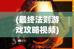 (热血江湖独步武林下载)热血江湖独步武林，武林争霸的江湖传奇