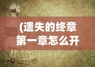 (群英荟萃多少钱)群英荟萃，多元领域的精英汇聚与深度探讨