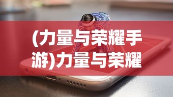 (暗影剑客楚乔传手游角色推荐)暗影剑客楚乔传手游，深度探索与常见问题解答