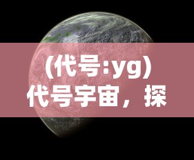 (碧蓝最大用量)碧蓝航线最大魅力揭秘，游戏内外的独特魅力