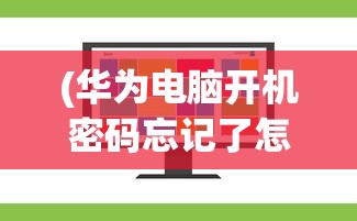 (陌陌2019版本官方免费下载最新版本)陌陌2019版本官方发布，功能、特点与常见问题解答