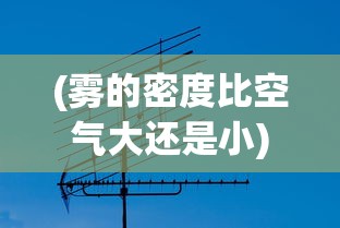 (武娘外传阵容攻略)武娘外传0.1折，深度探索与常见问题解答