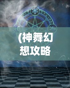 (玄兵骑战可以手机端登录吗知乎)玄兵骑战手机端登录可行性探讨