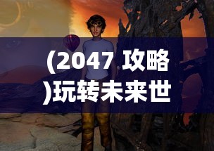 (王蓝莓攻略)王蓝莓烧烤摊升级困境，探究其原因与解决方案