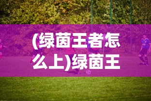 (武侠乂和永劫无间区别)武侠乂与永劫无间，哪个游戏更早问世？