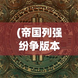 (代号破烂水手手机版在哪下)代号破烂水手，探寻背后的故事与意义