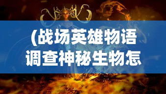 (代号破烂水手手机版在哪下)代号破烂水手，探寻背后的故事与意义