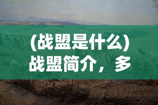 (武侠乂和永劫无间区别)武侠乂与永劫无间，哪个游戏更早问世？
