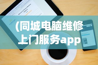 (魔灵猎魂红包版下载安装)魔灵猎魂红包版，游戏新体验与独特魅力