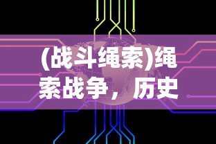 (神雕侠侣2最强职业推荐)神雕侠侣2后期最强职业解析，哪个职业独领风骚？