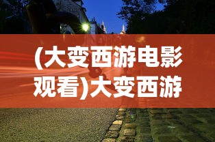 (逐鹿中原是谁的典故)逐鹿中原，中原的地理文化解析