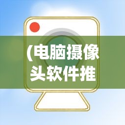 (真封神演义荡神志怎么走路)真封神演义荡神志，深度解析与探讨