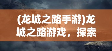 (神域官网)神域引导页最新版本更新内容详解及常见问答