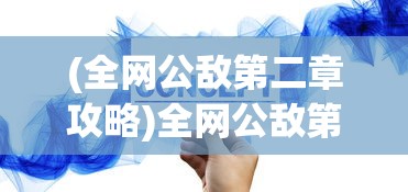 (维恩的最后零件1-4)维恩的最后零件登陆，科技与未来的交汇点