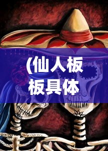 (维恩的最后零件1-4)维恩的最后零件登陆，科技与未来的交汇点