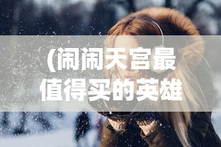 (烈火战车2秘籍)烈火战车2，深度解析与常见问题解答