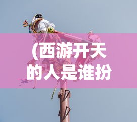 (全战纪灵)全战纪停服原因最新消息及其深度解析