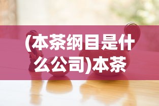 (永恒之井副本)永恒之井，神秘力量的源泉与探索