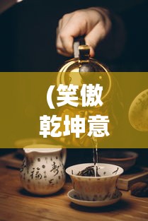 (领主传说官方网站)领主传说装备，游戏世界的巅峰荣耀