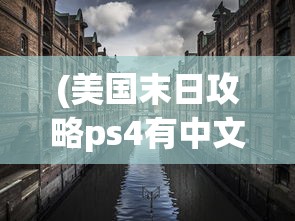 (全战纪灵)全战纪停服原因最新消息及其深度解析
