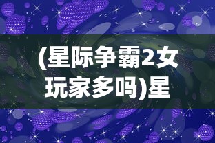 快穿之小言模拟器属性修改攻略