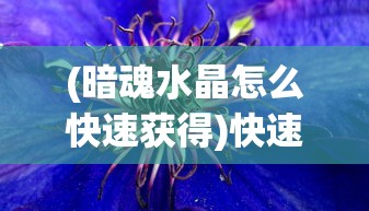 (游艺道官网)游艺道游戏引擎，引领游戏开发新时代的核心动力