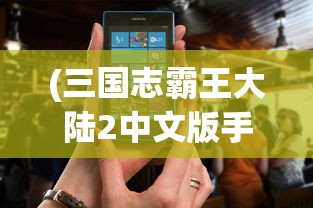 (重装战姬图鉴攻略)重装战姬图鉴，深入解析与策略指南