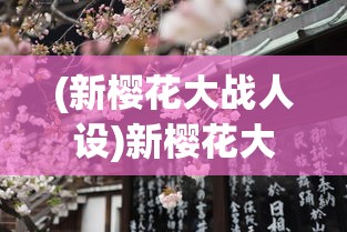 (班得瑞《寂静之声》简谱)班得瑞寂静之声，音乐中的无声之境