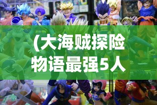 (你为什么这么厉害呀什么都知道)揭秘厉害修改器，探寻其背后的秘密与魅力