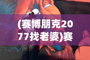 (桃源记游戏破解版无限铜钱)桃源记内购解锁版无需激活码，游戏新体验详解与常见问题解答