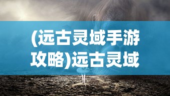 (小心火烛上一句怎么接)小心火烛的前一句，警惕安全，防患于未然