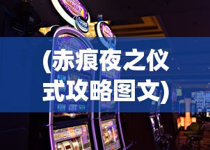 (境界死神激斗无限魂玉版ios)境界死神激斗无限魂玉版，深度探索与常见问题解答