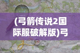(重生贵女攻略最新章节小说)重生贵女攻略，最新章节与多维度解析