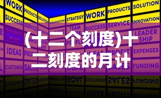 (战地精英无限金币免广告)战地精英，无限金币的探索与挑战