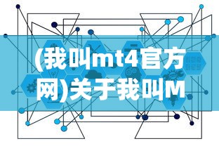 (九剑魔龙传改名后叫什么名字)九剑魔龙传更名后叫什么，一部传奇的重塑与期待
