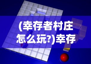 (山海异闻录图鉴大全)山海异闻录之妖错图跳票事件深度解析