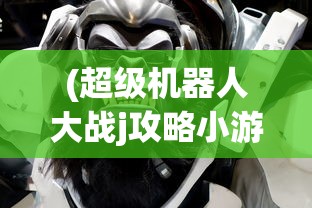 (玲珑奇迹官网)玲珑奇缘H5，游戏魅力与深度探索