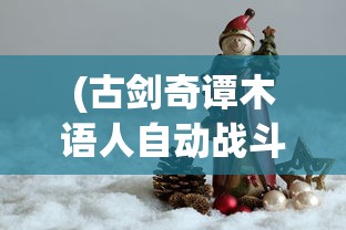 (合成契约最新版本更新消息在哪看)合成契约最新版本更新消息，引领未来的契约变革