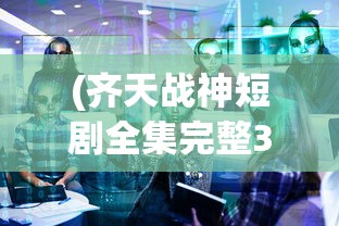 (六道轮回图高清大图)六道轮回图，揭示生命轮回的神秘图腾