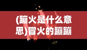 (合成契约最新版本更新消息在哪看)合成契约最新版本更新消息，引领未来的契约变革