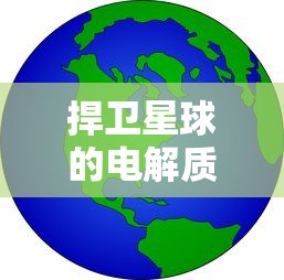 (萌宠西游2024年激活码最新)萌宠西游2024年激活码，游戏新篇章的开启与期待