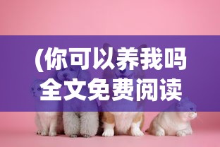 (道和天地人物的关系)天地道与于和的关系探究