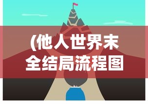 (渣渣辉与丹宝搞笑视频)渣渣辉与丹宝，游戏内外的星光闪耀